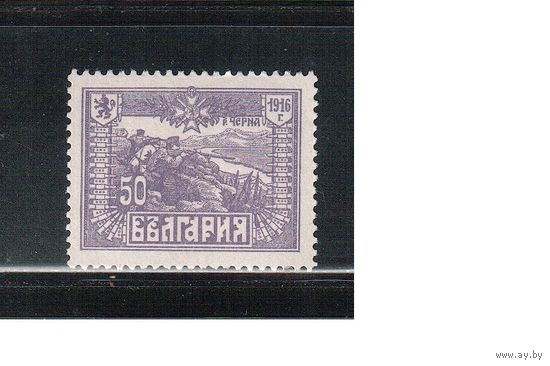Болгария-1931, (Мих.IV),   * , Война 1915-1917 гг