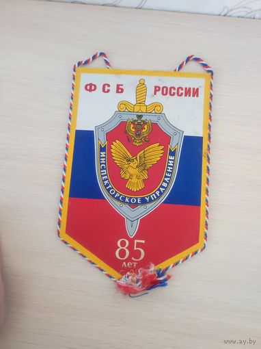 Вымпел МВД 3