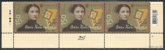 Украина. 150 лет со дня рождения О.Кобылянской. Пиcательница. 2013г. Mi#1373. Низ листа.
