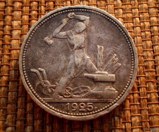 ТОРГ! 50 копеек 1925 ПЛ! Штемпель Б! Хороший! Полтинник! Коллекция! ВОЗМОЖЕН ОБМЕН !