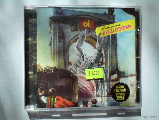 Музыкальный CD Jazzlobster