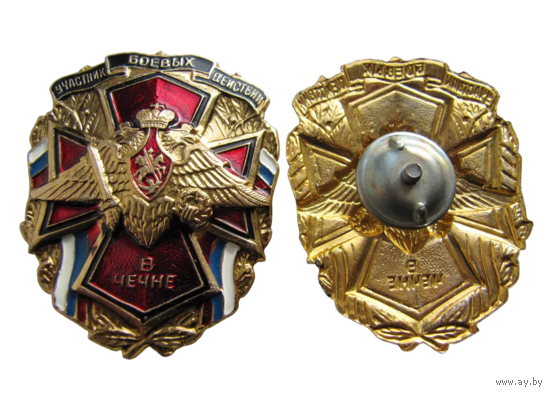 Знак МВД Участник боевых действий в Чечне