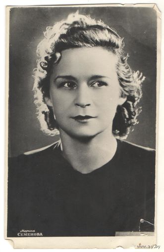 Открытка "Марина Семенова"