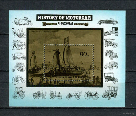 Северная Корея (КНДР) - 1985 - Автомобили - [Mi. bl. 197] - 1 блок. MNH.  (LOT N57)