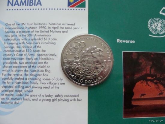 Намибия.  10 долларов 1995 год  KM#9   "50 лет Организации Объединенных Наций"
