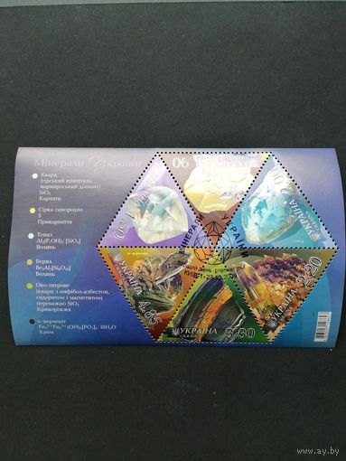 Украина 2009 Блок Mi.77 с шестью марками "Минералы Украины" (специальное гашение с клеем) Mi.1062-1067