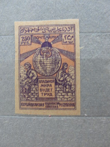 Продажа коллекции с 1 рубля! Почтовые марки Азербайджана 1921-1922гг.
