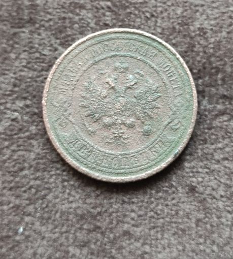 2 копейки 1915 без м.д.