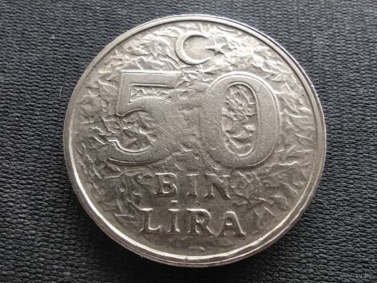Турция, 50 000 лир, 2000, KM# 1056