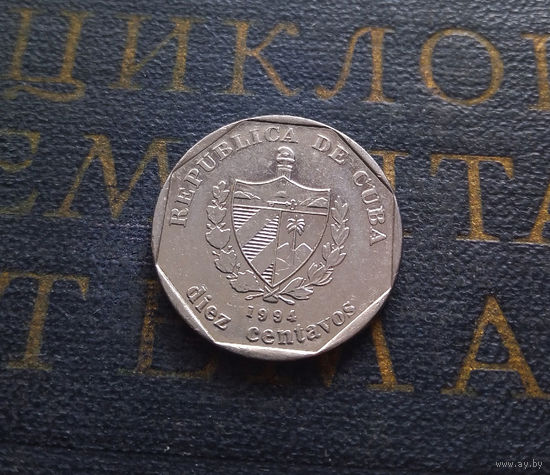 10 сентаво 1994 Куба #01