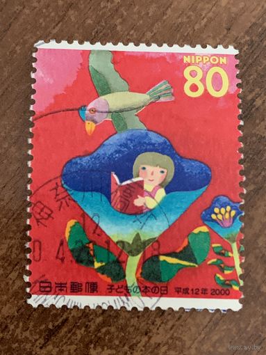 Япония 2000. День детской книги. Марка из серии