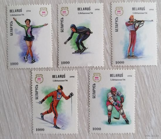 Lillehammer'94. /Лиллехаммер'94.  Олимпийские игры. Беларусь 1994г. Цена за все.
