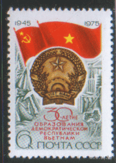 Заг. 4451. 1975. Образование ДР Вьетнам. Герб и флаг ДРВ. Чист.