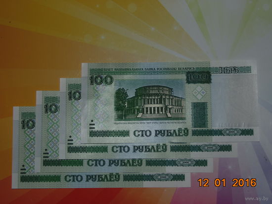 100р.РБ  серия мА   (4шт. номера подряд)