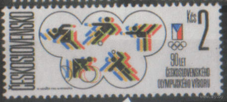 ЧСЛ. М. 2861. 1986. 90 лет чехословацкому Олимпийскому комитету. ЧиСт.