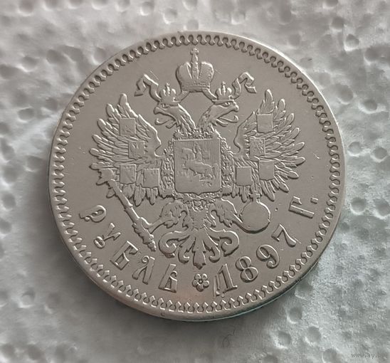 1 рубль 1897