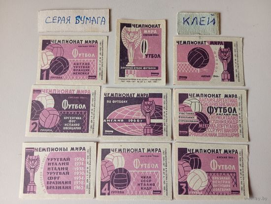 Спичечные этикетки ф.Белка. Чемпионат мира по футболу. 1966 год