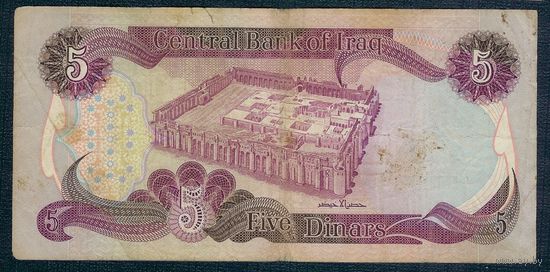 Ирак 5 динар 1980 год.