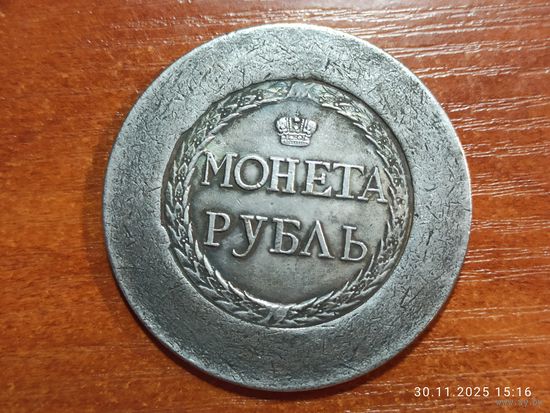 Рубль Сестрорецкий 1771 КОПИЯ раритетной монеты с рубля