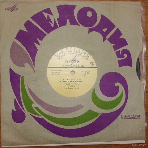 Глен Гульд, И.С. Бах – Итальянский Концерт Фа Мажор / Партита N2 До Минор (10'')