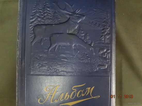 Альбом для фотографий.