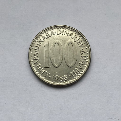 100 динар 1988