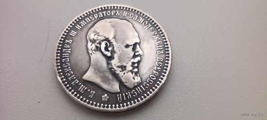 1рубль 1892год. Сохран .Гербы.