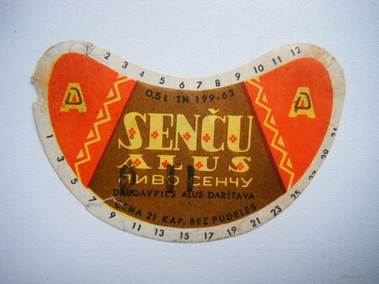 РАСПРОДАЖА!!! Коллекции Пивных Этикеток.