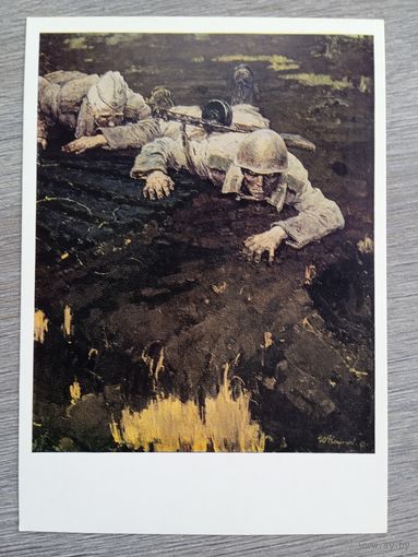 Непринцев. Родная земля