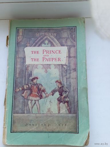 Принц и нищий 1957 год на английском языке для чтения VII классе