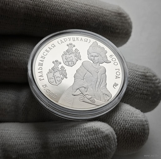 1 рубль 2006 г.  Софья Гольшанская (Друцкая), лот и-1