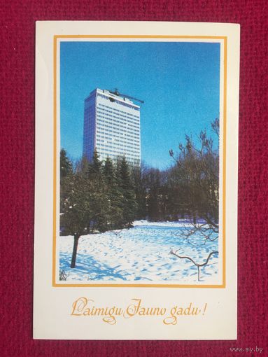 С Новым Годом! Бутусов, Домбровский 1976 г.