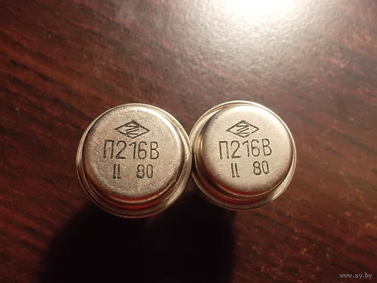 Транзистор П 216В - 2 шт одним лотом