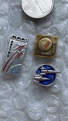 Значки космос, Восток 5, Восток 6, 3 шт