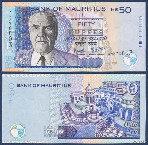 Маврикий, 50 рупий 2003 г., P-50c (министр Морис Патурау), UNC