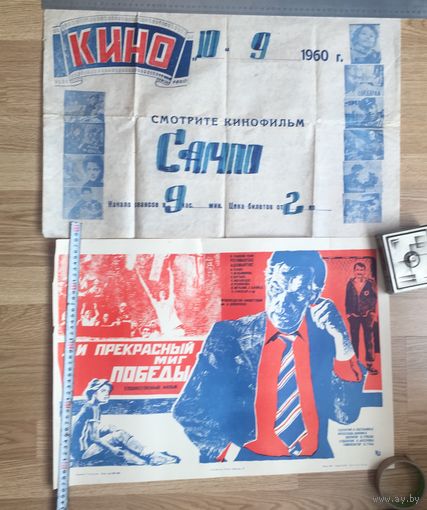 Киноафиши Цена за единицу