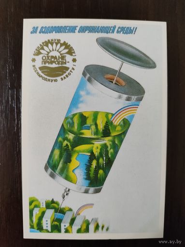 Календарик Плакат 1989г