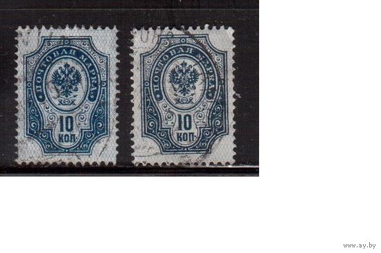 Россия-1889 (Заг.53) гаш., с ВЗ (гориз.),  11-й выпуск, Царская Россия, оттенки(1)