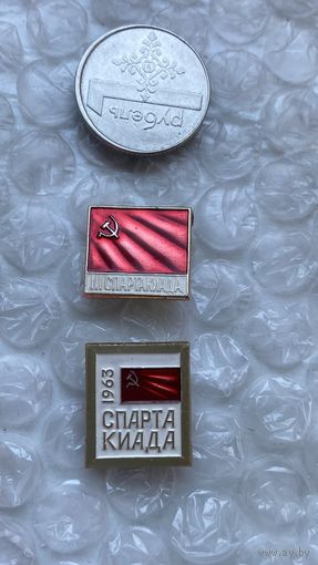 Значки Спартакиада народов СССР, 2 шт