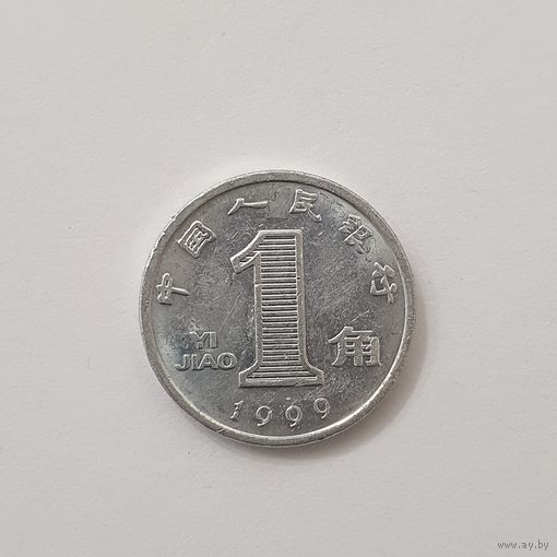 1 джао 1999 Китай
