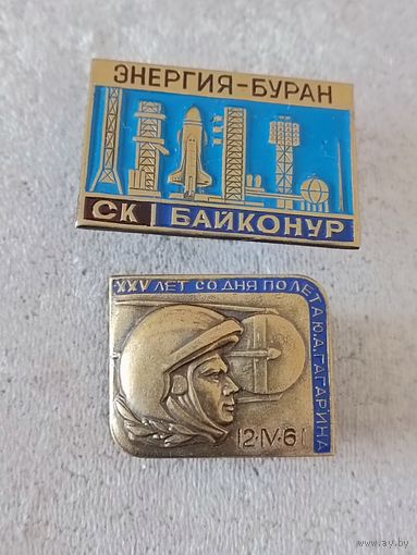 Космос (цена за один знак)