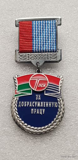 За хорошую работу страховая компания Таск Беларусь