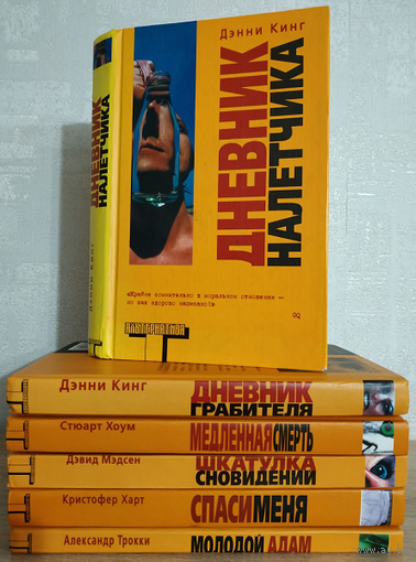 Книги из серии "Альтернатива" (комплект 6 книг)