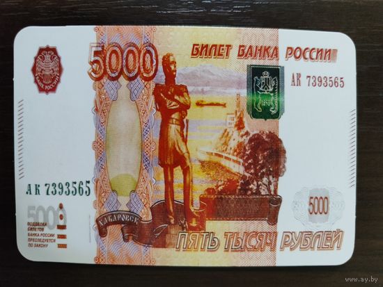 Календарик Деньги