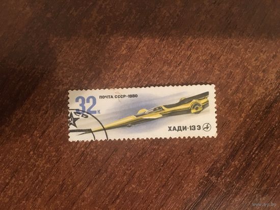 СССР 1980. спортивные авто ХАДИ-13Э