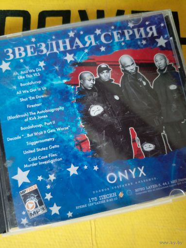 Onyx