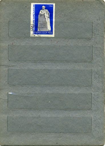 СССР, 1962, К.МАРКС  ,  серия 1м