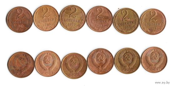 2 копейки СССР 1987 года
