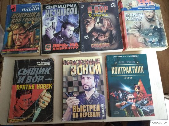 КРИМИНАЛ: Е. Сухов,Н.Крюков, Л. Пучков . В.Колычев, А. Ильин , Б. Бабкин и Ф. Ф. Незнанский.