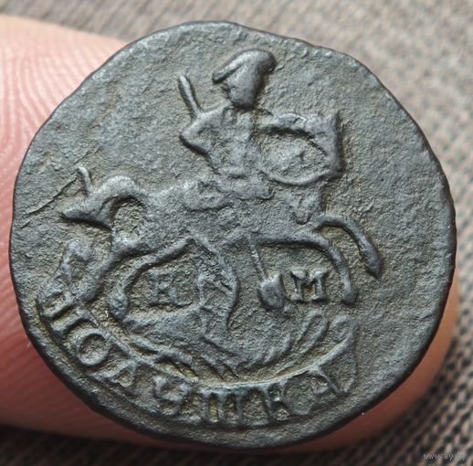 Полушка 1784 года КМ